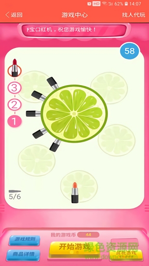 夺宝口红机 夺宝口红机app下载