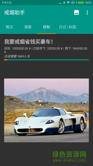 戒烟伴侣 戒烟伴侣应用下载