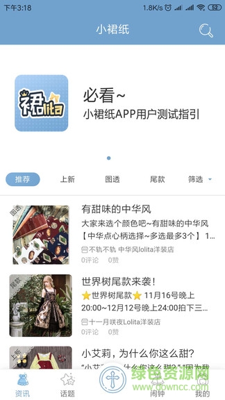 小裙纸app 小裙纸