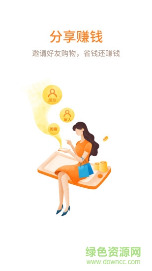 买买乐购 买买乐购app