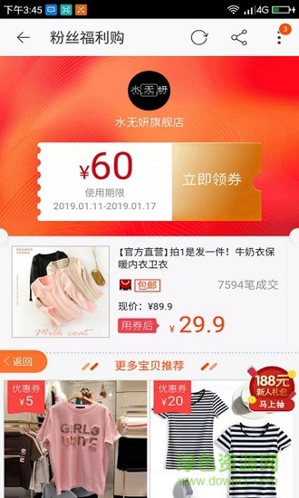 小草小券手机版