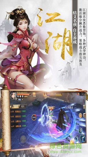 仙剑幻境内购下载