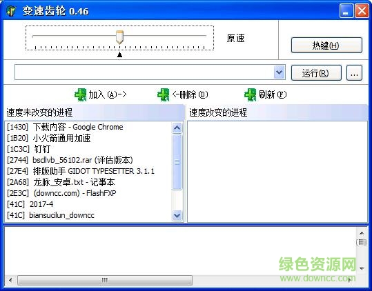 变速齿轮0.46 变速齿轮0.46绿色版