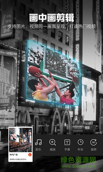 微视频剪辑器 微视频剪辑器软件下载