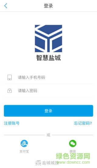 盐城市民卡安卓版下载