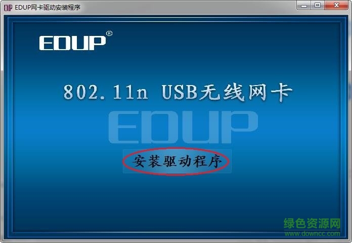 802.11n无线网卡驱动下载