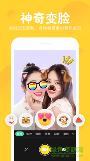 指尖变脸app下载