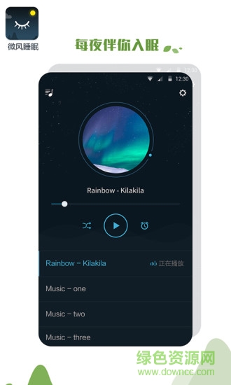 微风睡眠手机版
