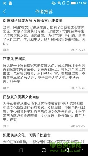 申论大师 申论大师下载