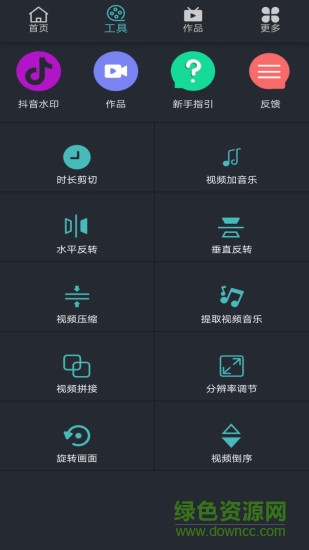 微视频剪辑编辑器手机版