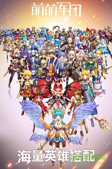 萌萌军团国际版
