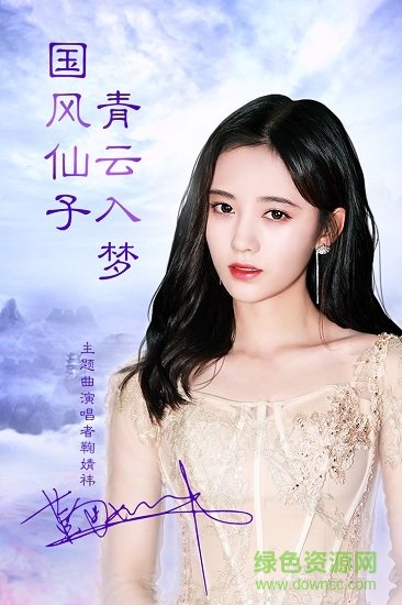 青云传小米手机版下载