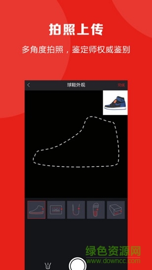 知解鉴定app