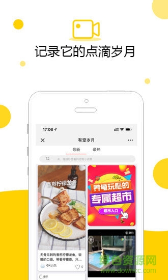 拍宠手机版 拍宠app