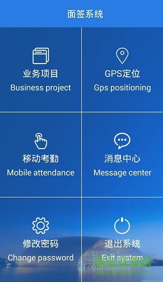 泰捷面签系统官方版