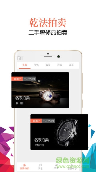 乾法拍卖 乾法拍卖