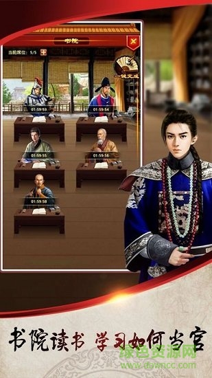 一品芝麻官小米版