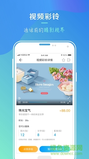 小雨点彩铃 小雨点彩铃app