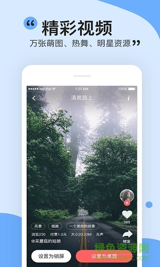 3d动态壁纸手机版