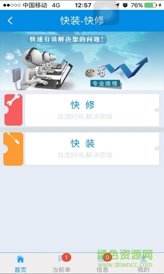 汇美云管家手机版