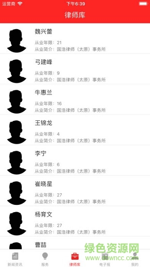 山西普法 山西普法安卓版下载