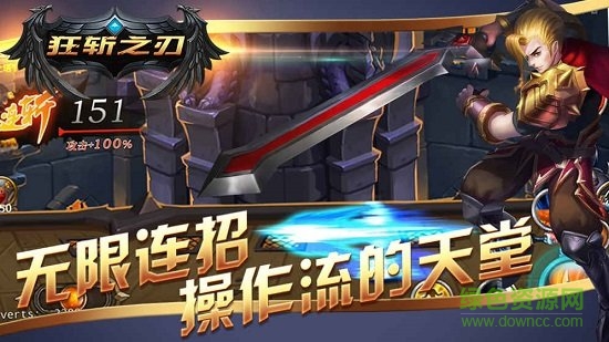 狂斩之刃h5手游