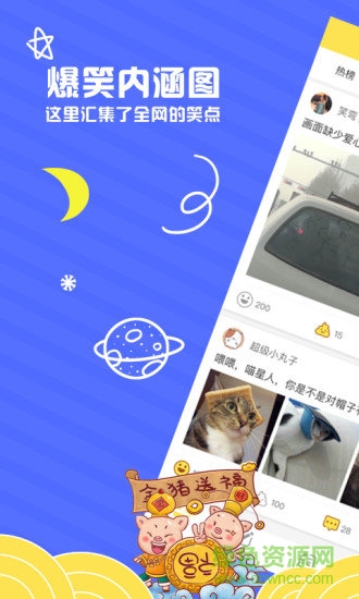 天天有内涵最新版本 天天有内涵app下载