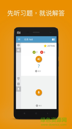 数学名师速算技巧安卓版 数学名师速算技巧手机版