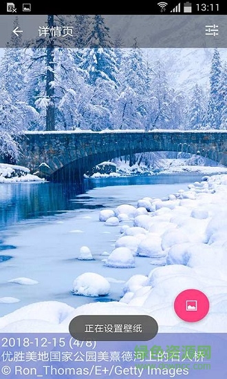 天天美图壁纸下载