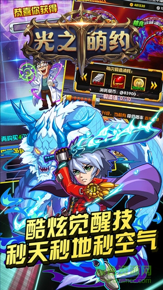 光之萌约小米安卓版下载