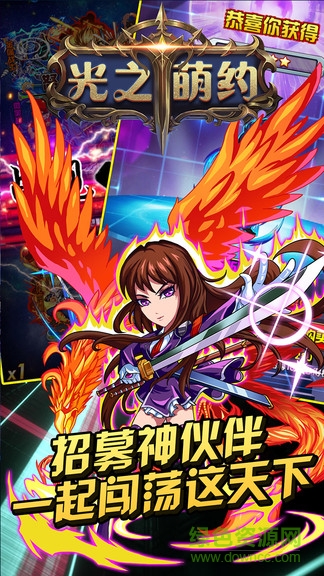 光之萌约闪烁挂机手游