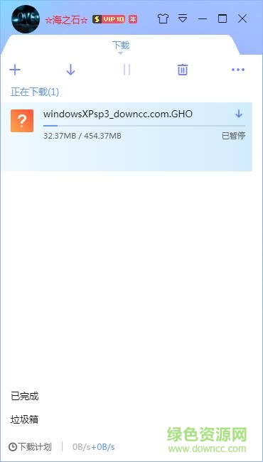 迅雷正式版无限期高速通道加速