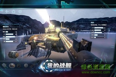我的战舰v1.3537版