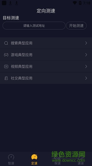 坚果智速 坚果智速手机版