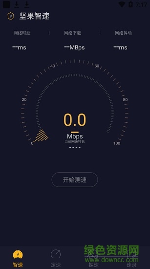 坚果智速 坚果智速app