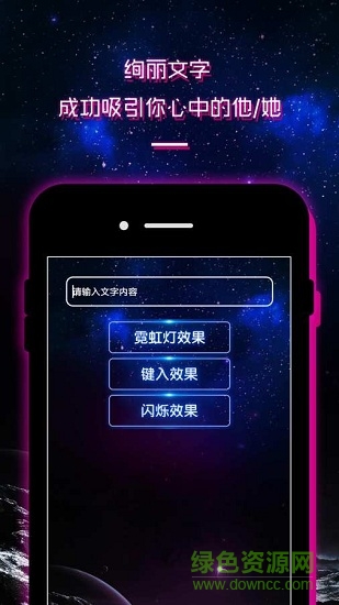 led弹幕显示屏安卓版 led弹幕显示屏手机版