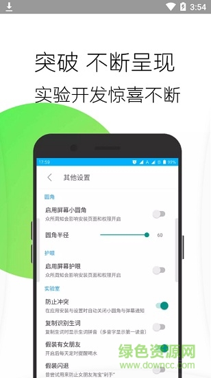 边缘任务切换正式版 边缘任务切换pro正式版