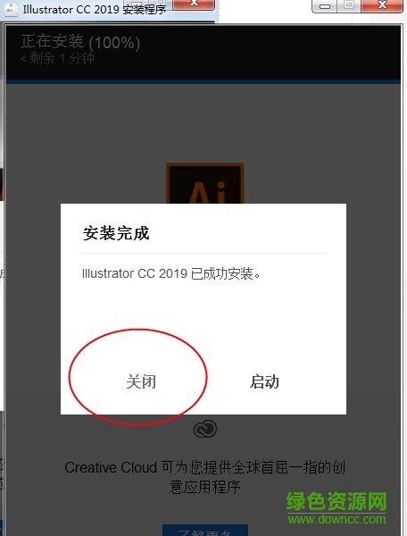 Adobe illustrator cc2019绿色版软件 Adobe illustrator cc2019软件下载