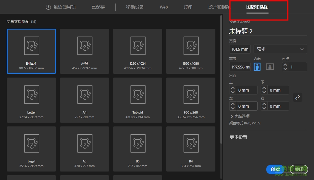 ai cc2019绿色版 ai cc2019