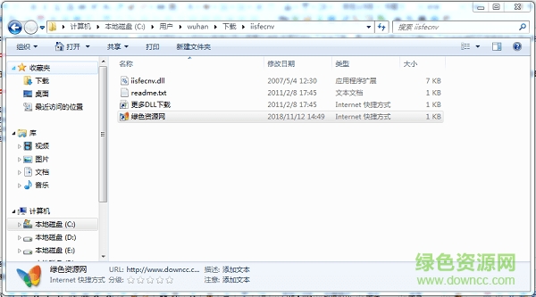iisfecnv.dll iisfecnv.dll免费下载