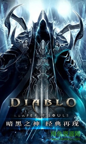 暗黑神域天堂 暗黑神域天堂手游下载