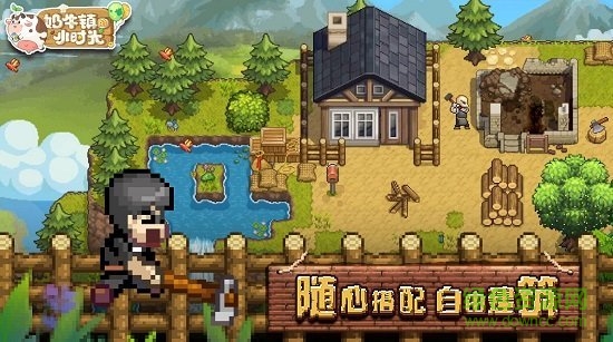 奶牛镇的小时光单机版 奶牛镇的小时光离线版下载