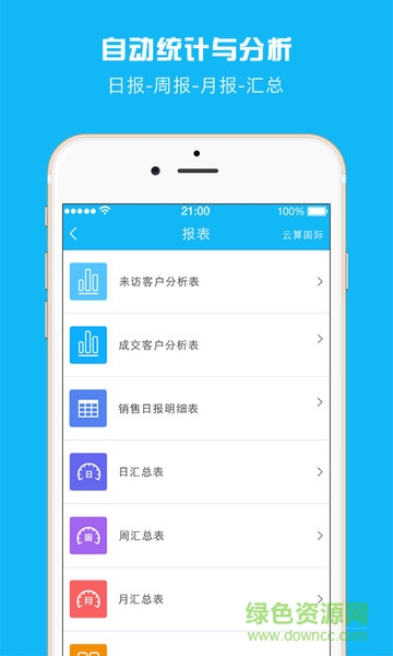 云售楼 云售楼app