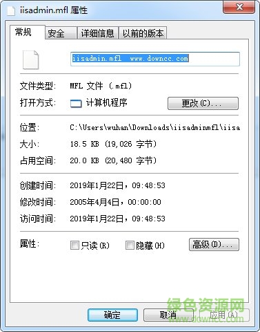 iisadmin.mfl iisadmin.mfl文件