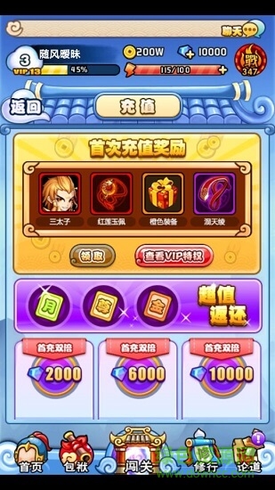 诛仙封神星耀版下载