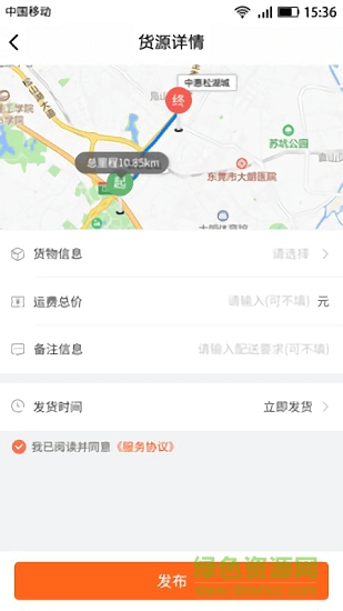运的易捎货 运的易捎货app下载