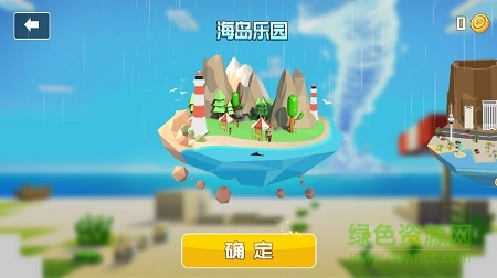 上下左右龙卷风内购版