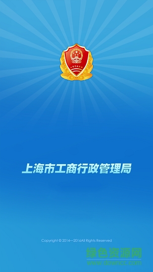 上海工商 上海工商安卓版下载