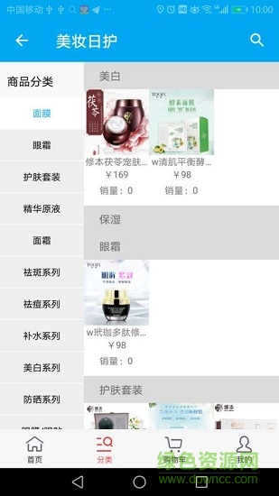 联购商城应用下载