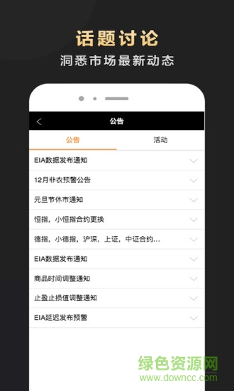 e鹿财经资讯 e鹿财经资讯app